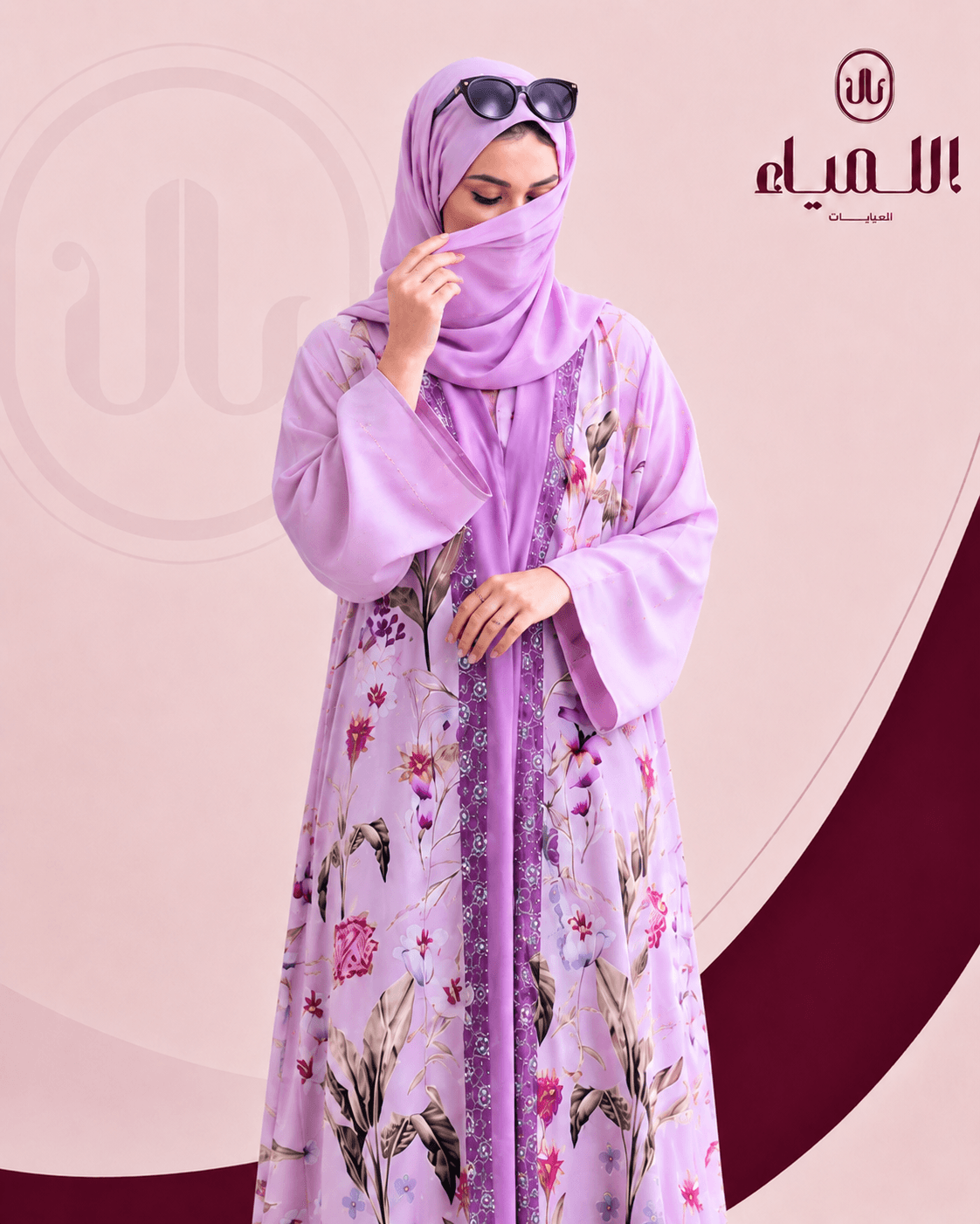 عباية لافندر الربيع