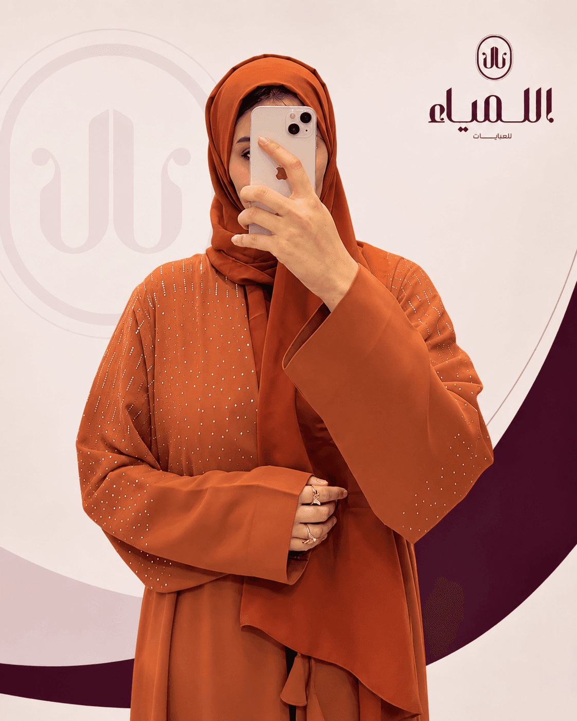 عباية تيراكوتا الأنيقة